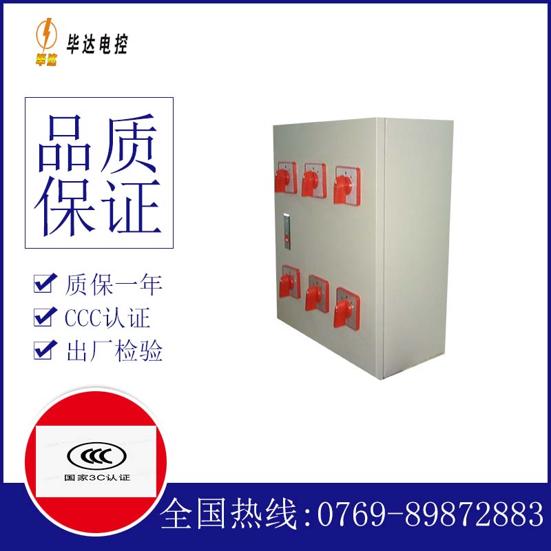 齐河电器控制箱